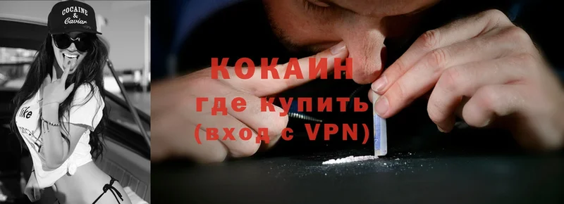 как найти   Кремёнки  COCAIN VHQ 